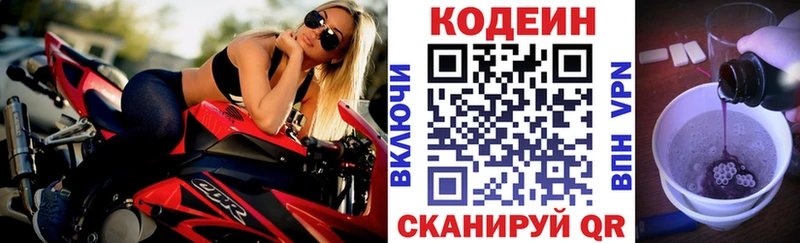 Codein напиток Lean (лин)  наркота  Горбатов 