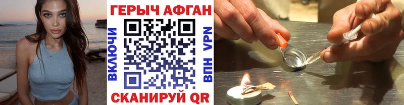 ГЕРОИН Афган  Горбатов 