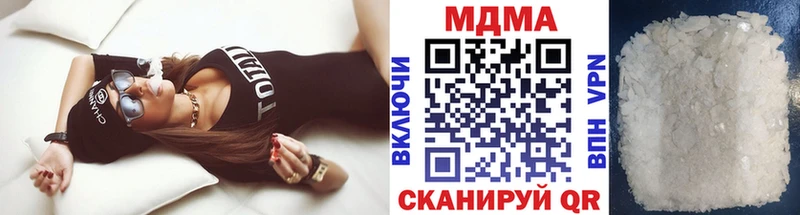 МЕГА ссылка  Горбатов  MDMA молли 